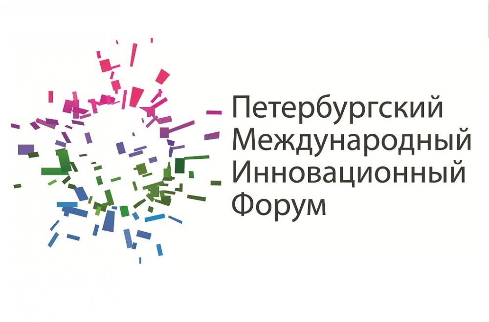 VIII Петербургский международный инновационный форум