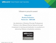 Профессиональный поставщик решений VMware